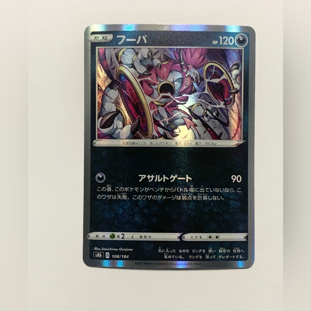 Hoopa Holo Japanese Pokemon Near Mint Card s8b 108/184